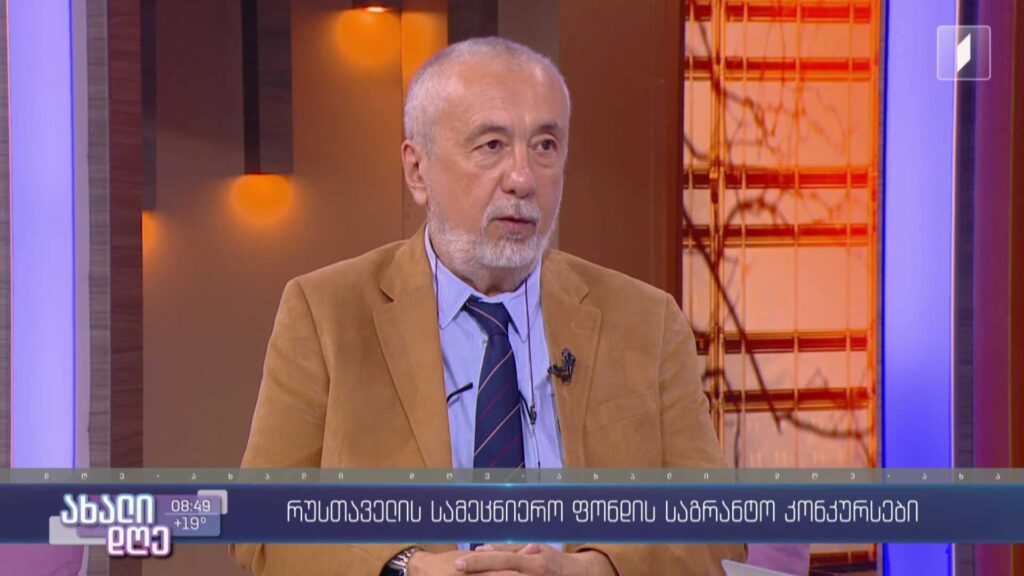 რუსთაველის ფონდის საგრანტო კონკურსები ახალგაზრდებისთვის