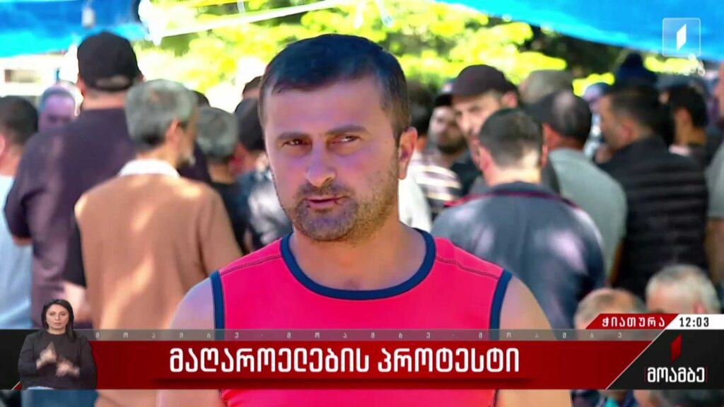 მაღაროელების პროტესტი