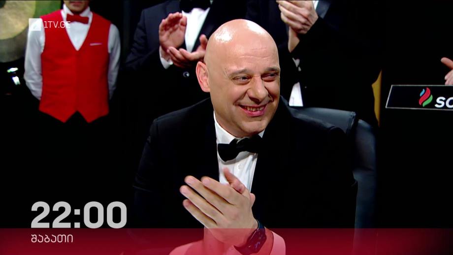 „რა? სად? როდის?“ – ირაკლი კაკაბაძის ექვსეული, 24 ივნისს, 22:00