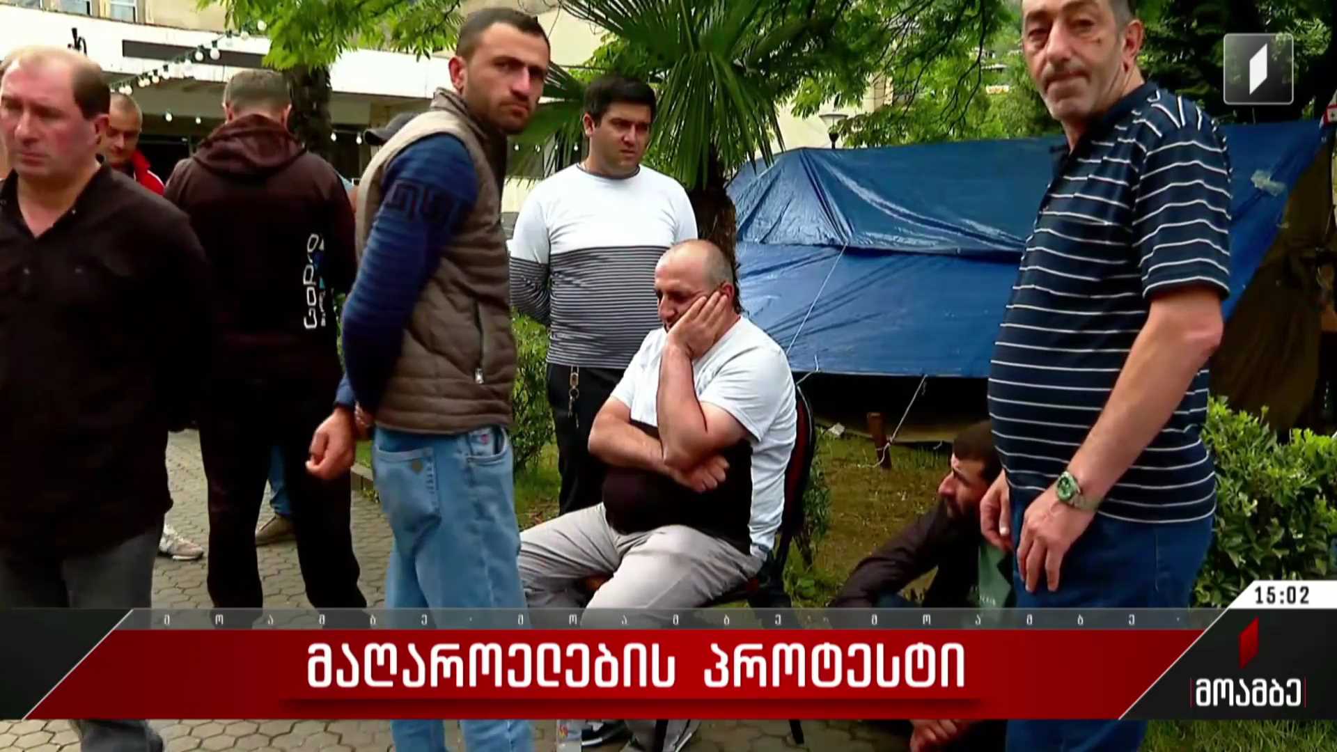 მაღაროელების პროტესტი