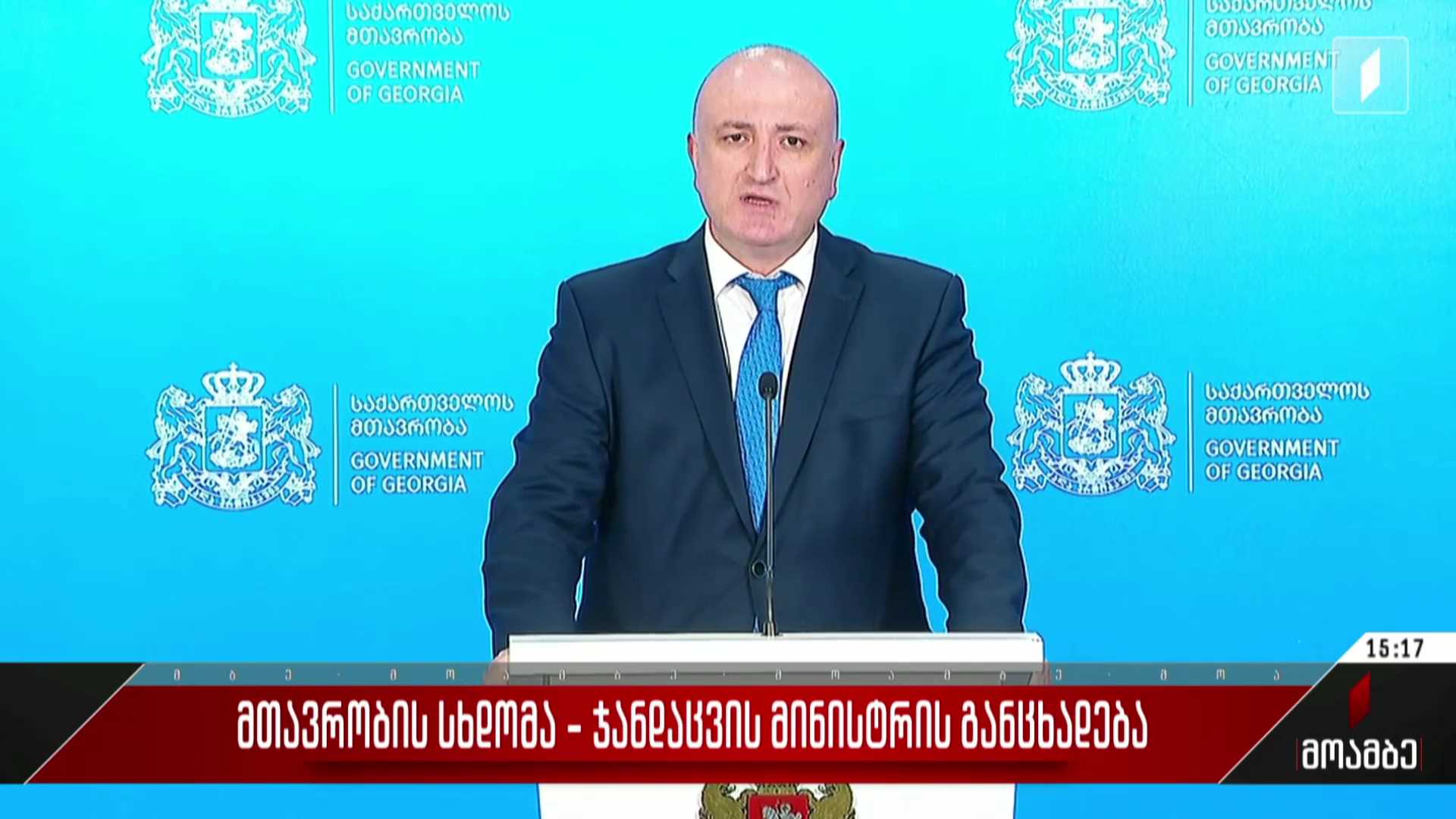 მთავრობის სხდომა - ჯანდაცვის მინისტრის განცხადება