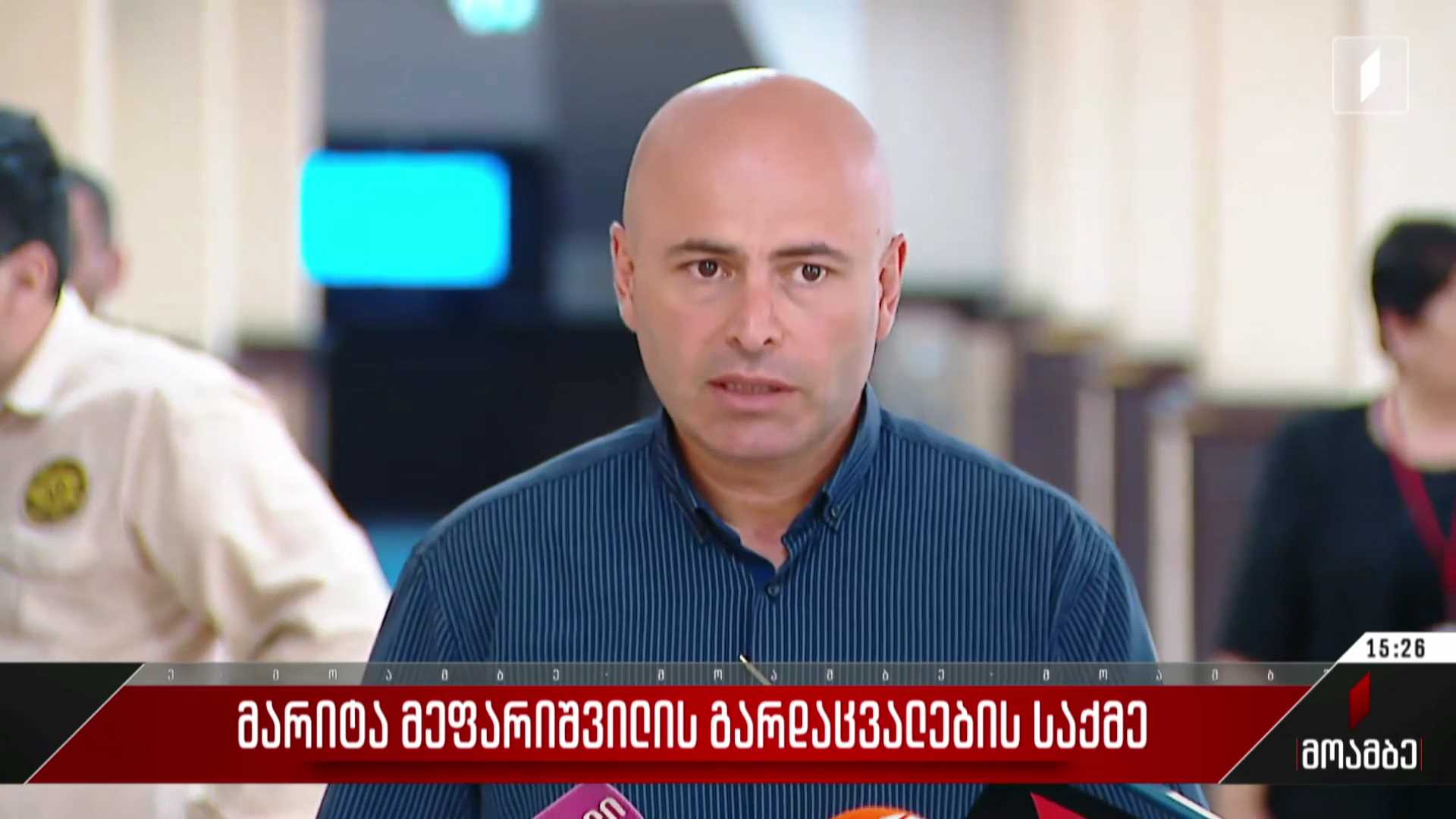 მარიტა მეფარიშვილის გარდაცვალების საქმე