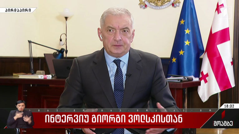 ინტერვიუ გიორგი ვოლსკისთან