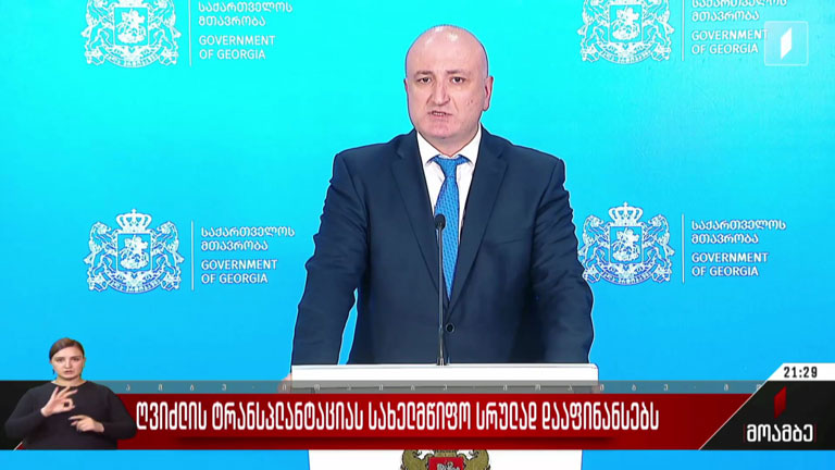 ღვიძლის ტრანსპლანტაციას სახელმწიფო სრულად დააფინანსებს