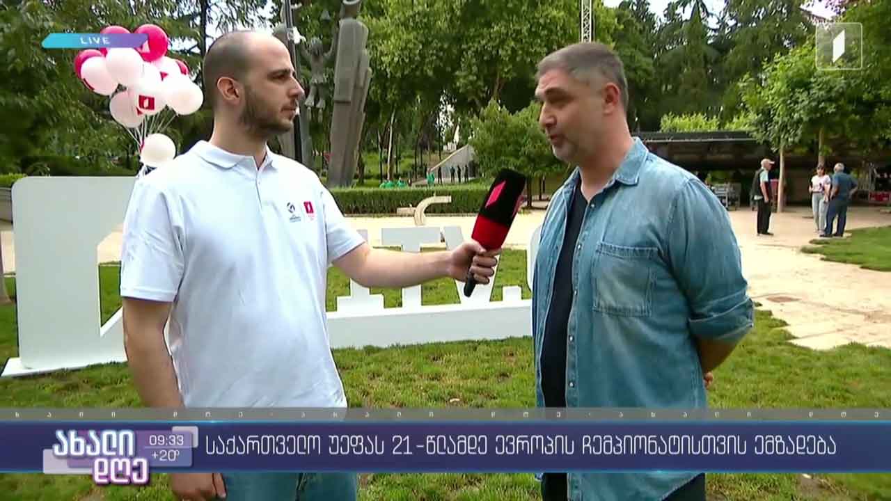 უეფა-ს 21-წლამდელთა ევროპის ჩემპიონატი