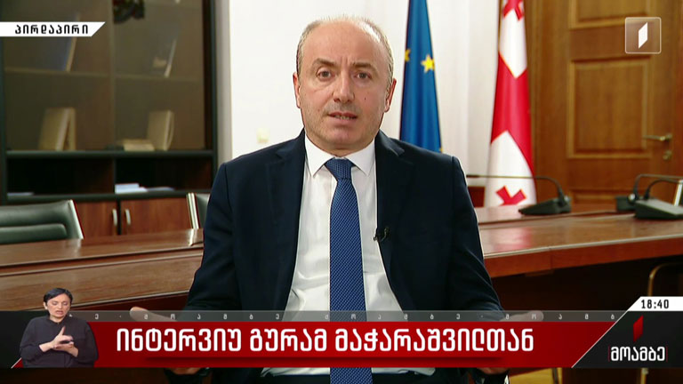 ინტერვიუ გურამ მაჭარაშვილთან