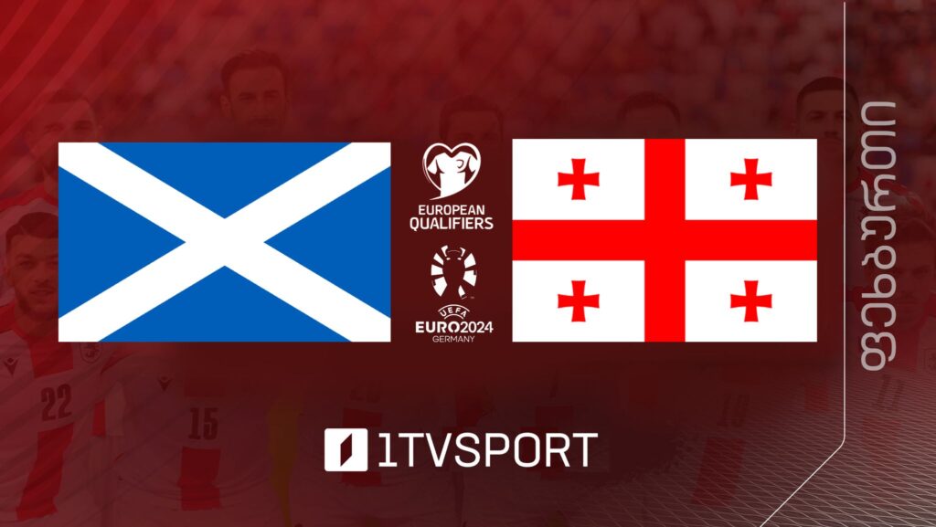 #ფეხბურთი #ევრო2024 | შოტლანდია VS საქართველო #1TVSPORT #LIVE
