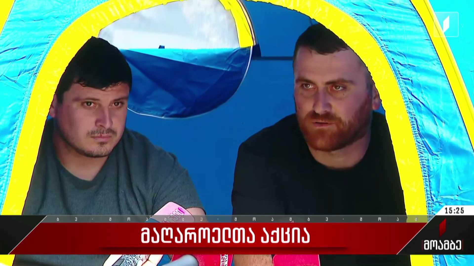 მაღაროელთა აქცია