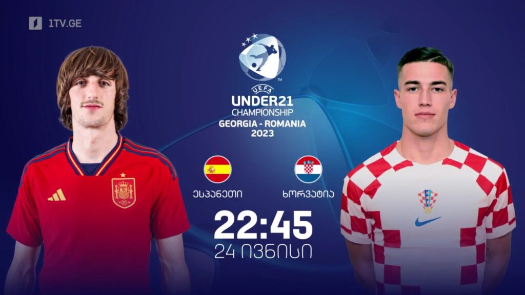 ესპანეთი – ხორვატია. ევროპის 21-წლამდელთა ჩემპიონატი ფეხბურთში, 24 ივნისი, 22:45, ტელესკოლის ეთერში