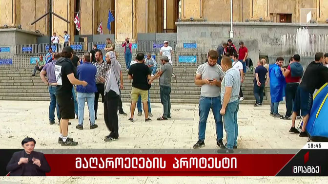 მაღაროელების პროტესტი