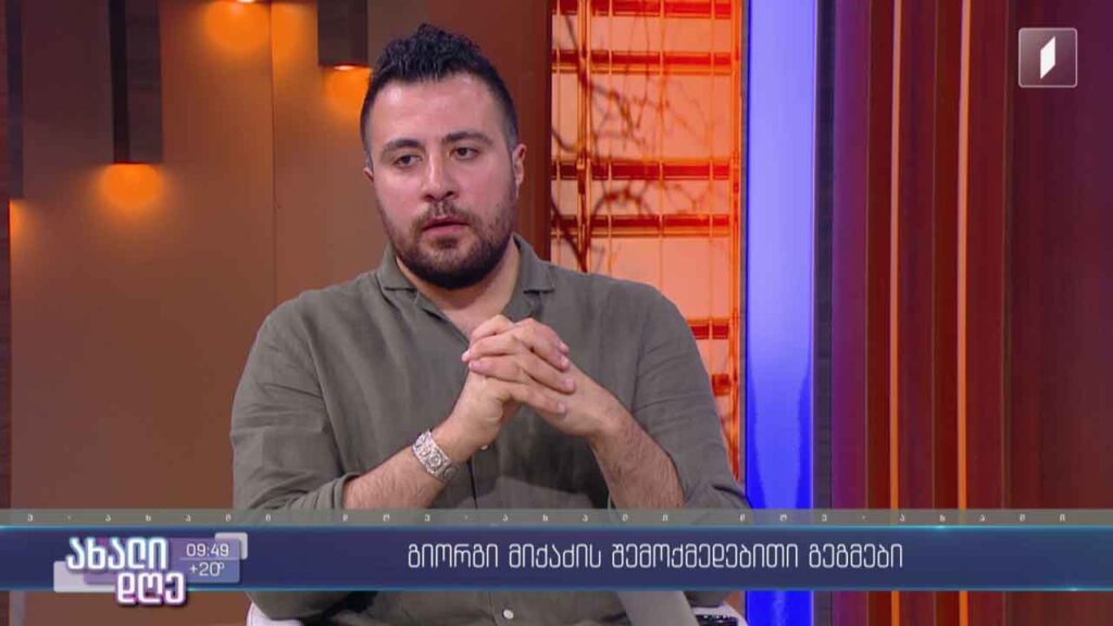 გიორგი მიქაძე „ახალ დღეში“ – მუსიკოსის შემოქმედებითი გეგმები