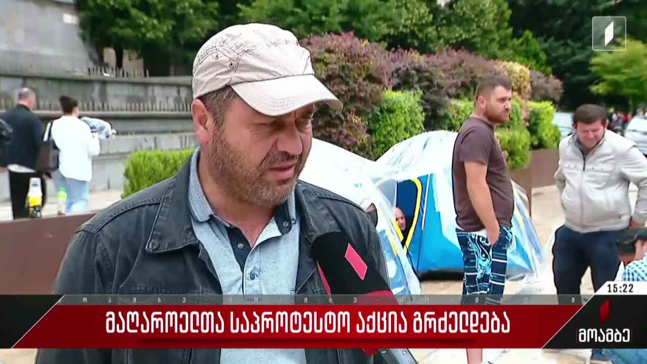 პროტესტის მე-17 დღე - მაღაროელების აქცია გრძელდება