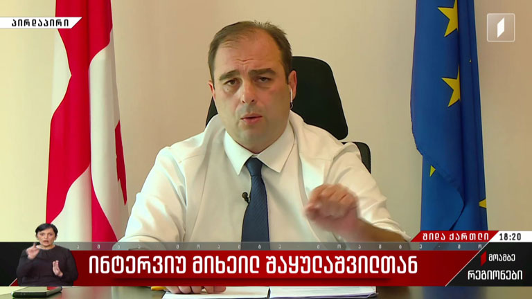 ინტერვიუ მიხეილ შაყულაშვილთან
