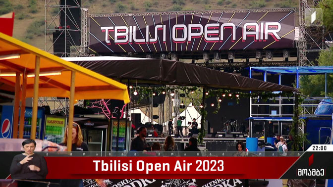 Tbilisi Open Air 2023