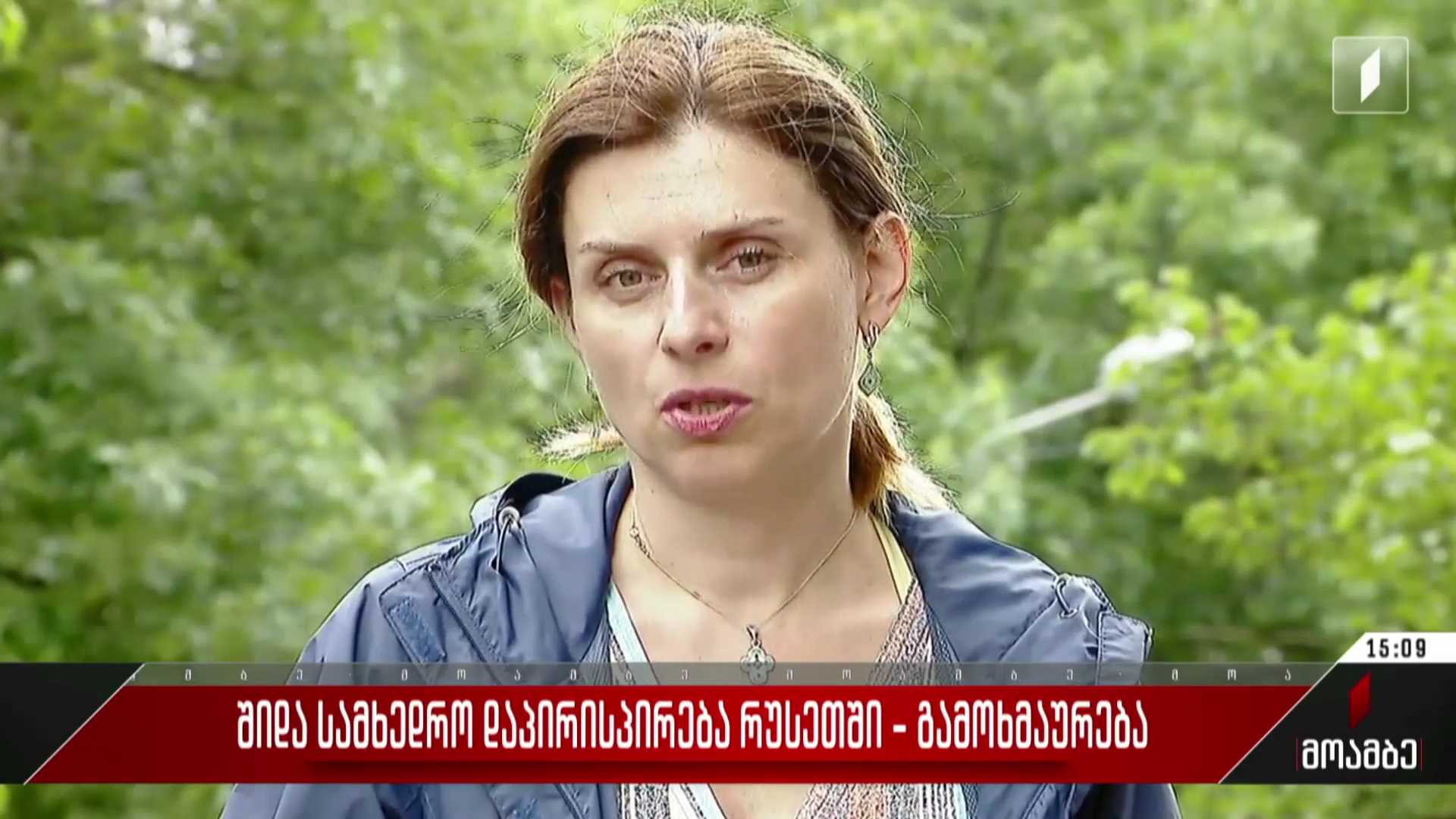 შიდა სამხედრო დაპირისპირება რუსეთში - გამოხმაურება პოლიტიკურ სპექტრში