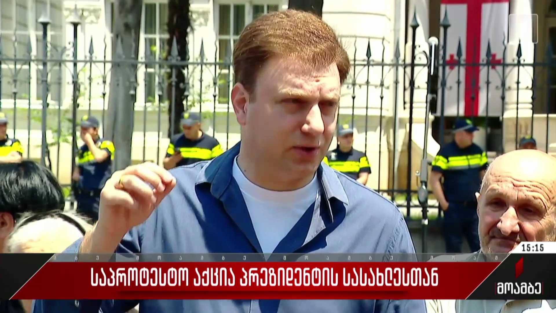 საპროტესტო აქცია პრეზიდენტის სასახლესთან