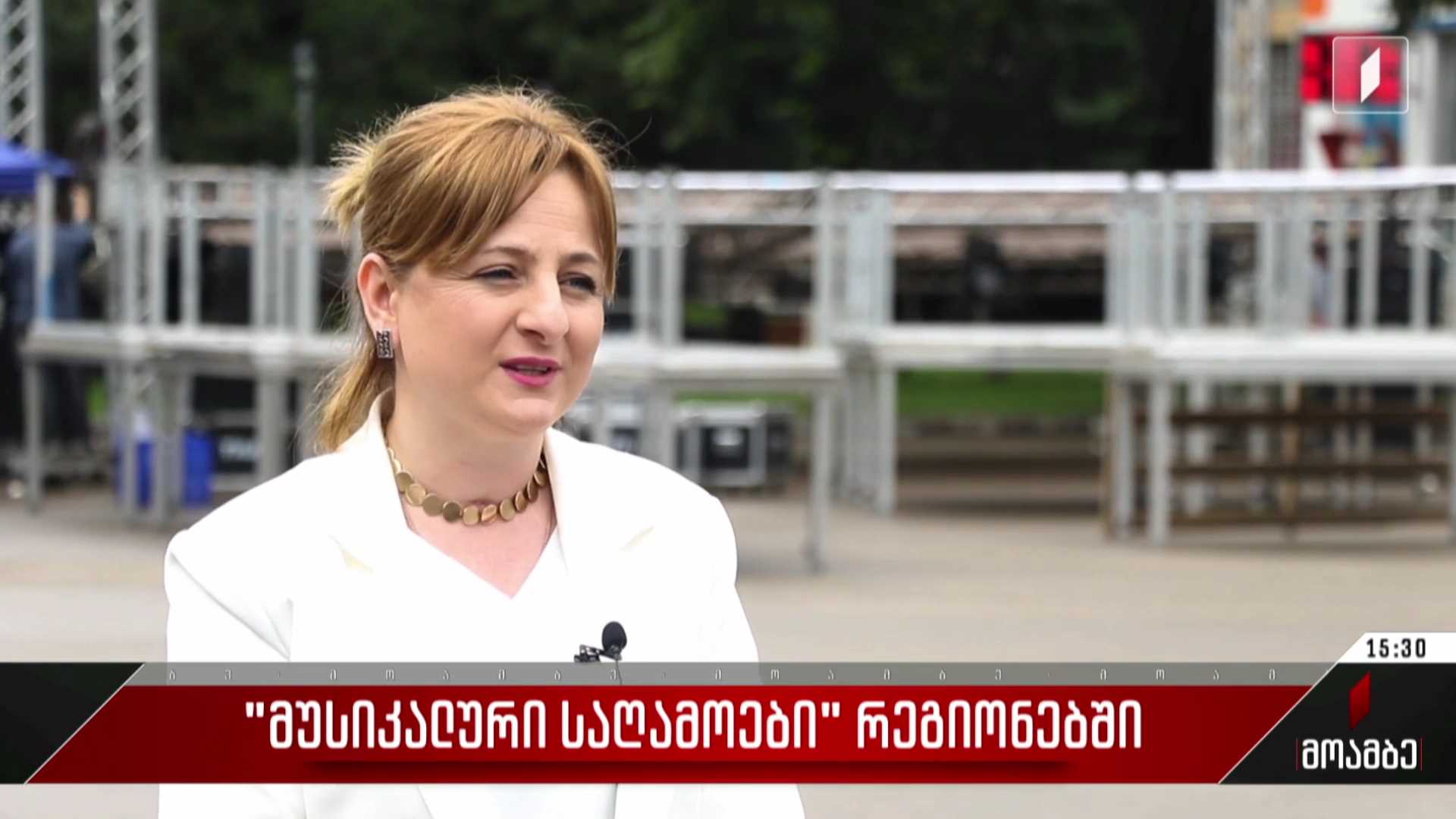 „მუსიკალური საღამოები“ რეგიონებში