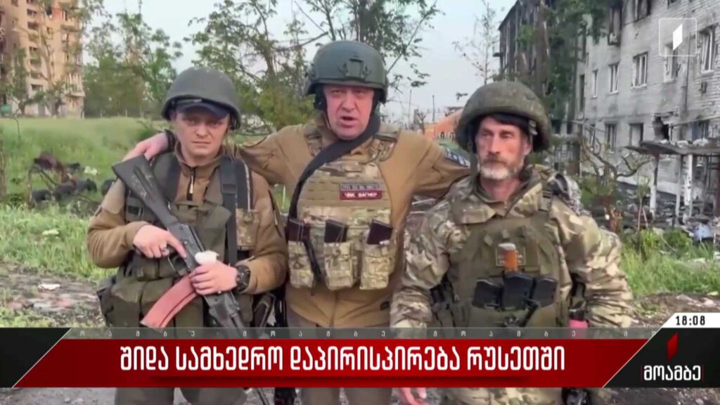 შიდა სამხედრო დაპირისპირება რუსეთში
