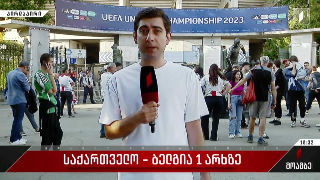 საქართველო-ბელგია პირველ არხზე