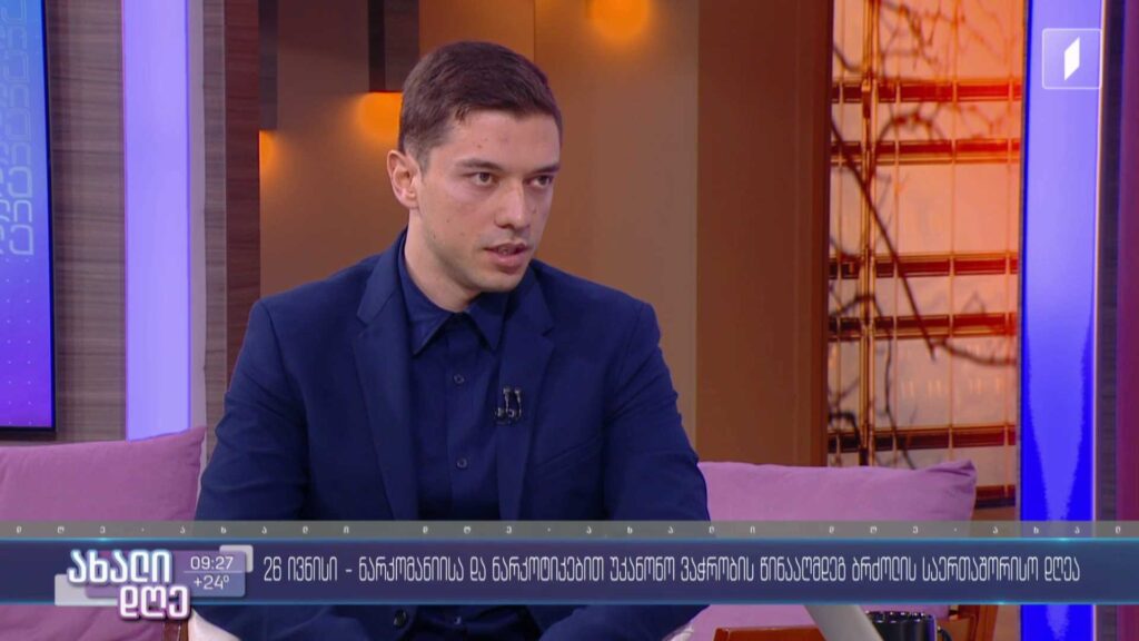 26 ივნისი ნარკომანიისა და ნარკოტიკებით უკანონო ვაჭრობის წინააღმდეგ ბრძოლის საერთაშორისო დღეა 