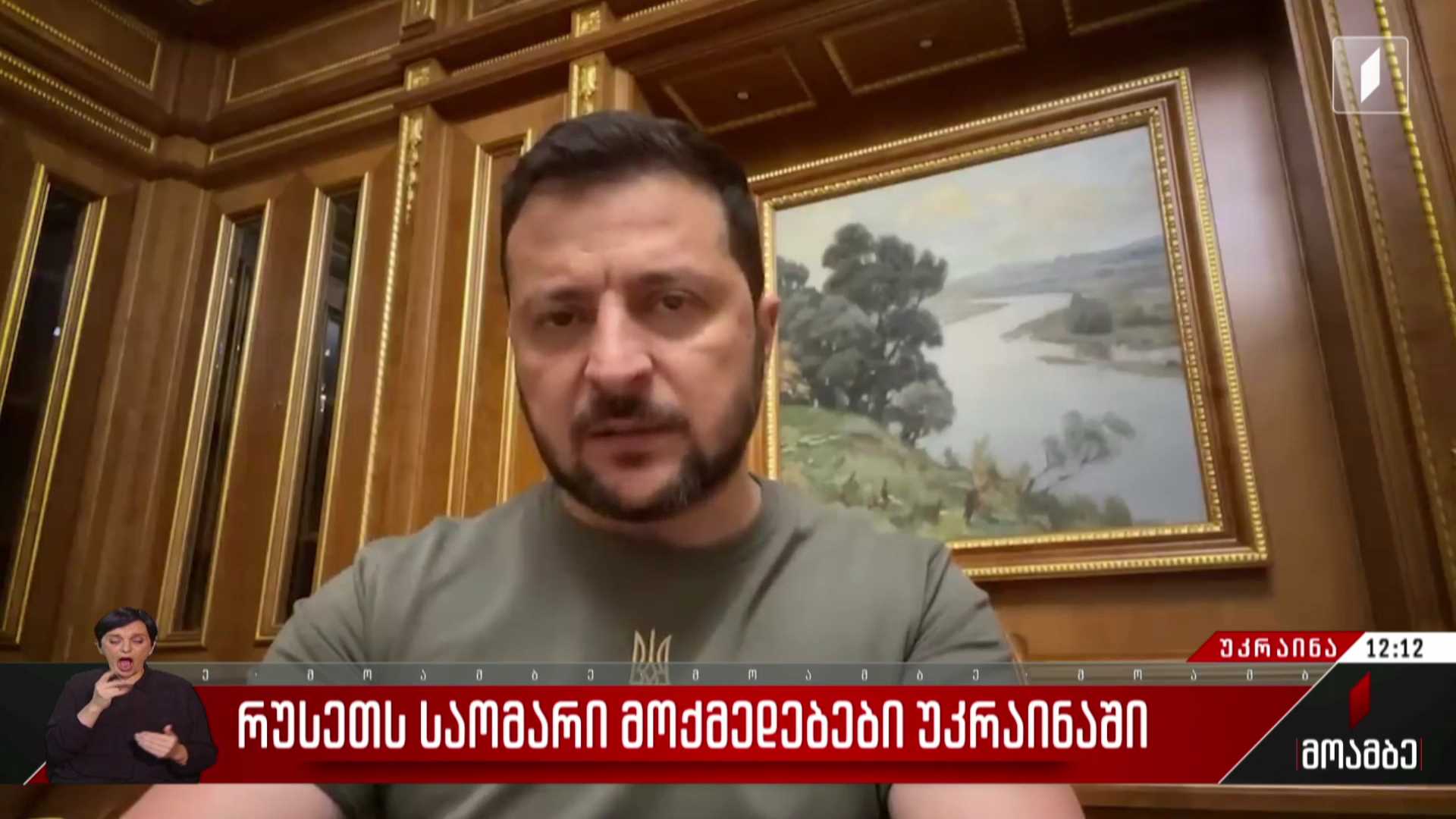 რუსეთის საომარი მოქმედებები უკრაინაში