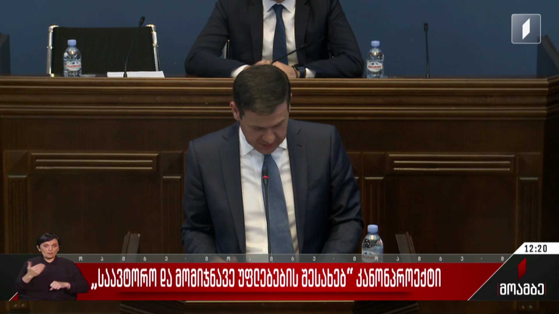 „საავტორო და მომიჯნავე უფლებების შესახებ“ კანონპროექტი
