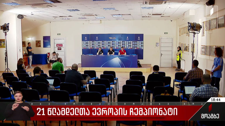 21 წლამდელთა ევროპის ჩემპიონატი