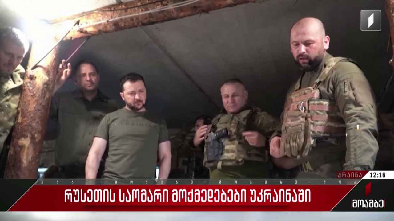 რუსეთის საომარი მოქმედებები უკრაინაში