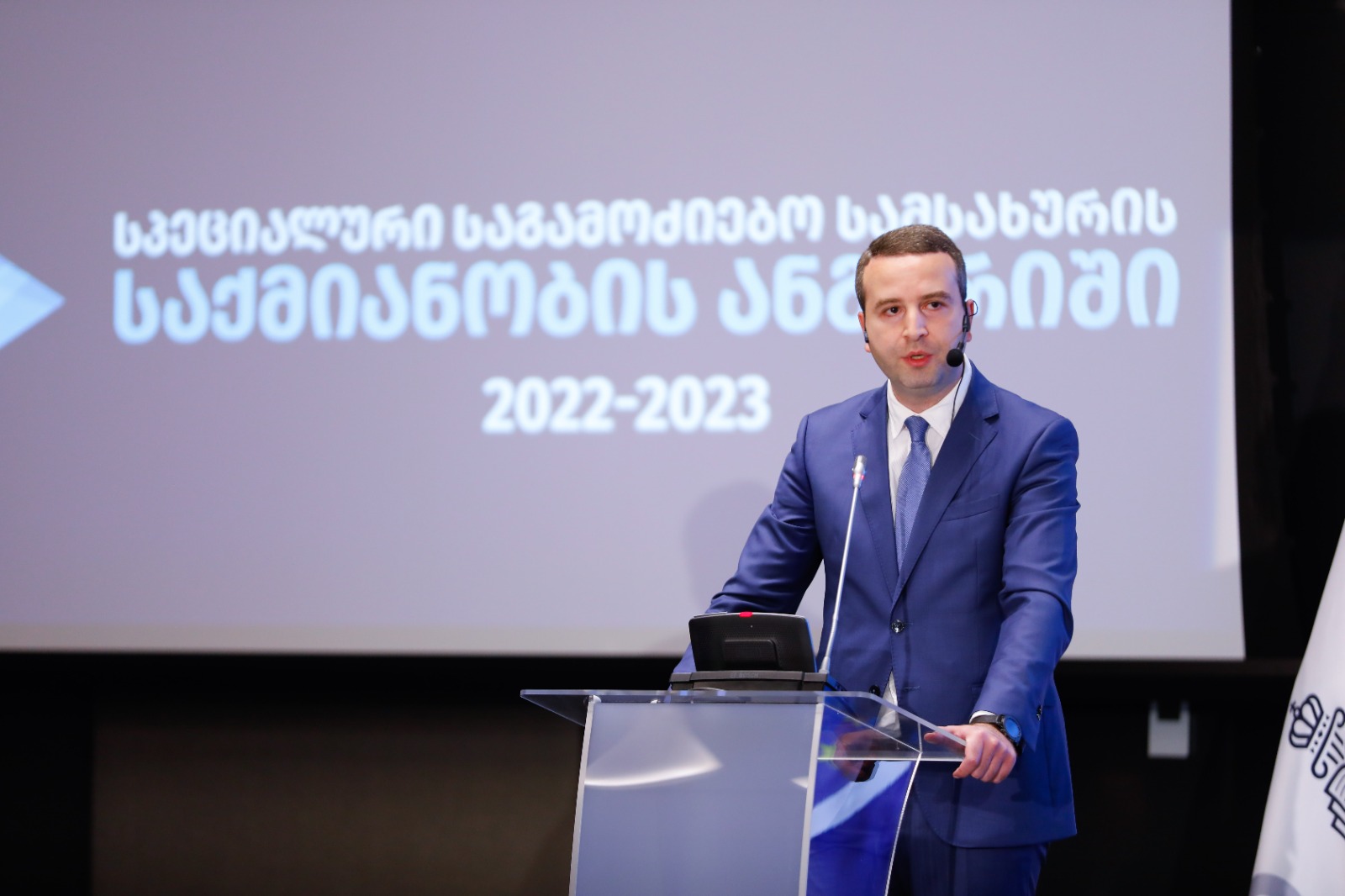 სპეციალური საგამოძიებო სამსახურის ორგანიზებითა და ევროპის საბჭოს მხარდაჭერით, მსხვერპლთა უფლებების დაცვისა და არასათანადო მოპყრობის ფაქტების ეფექტიანი გამოძიების თაობაზე კონფერენცია გაიმართა