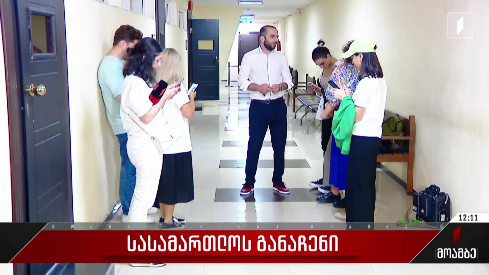ზურაბ ჯაფარიძის სასამართლო პროცესი