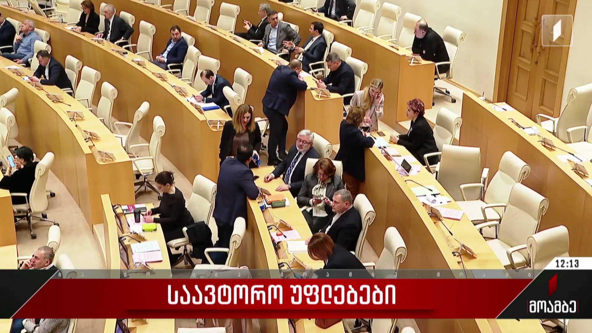 საავტორო უფლებები