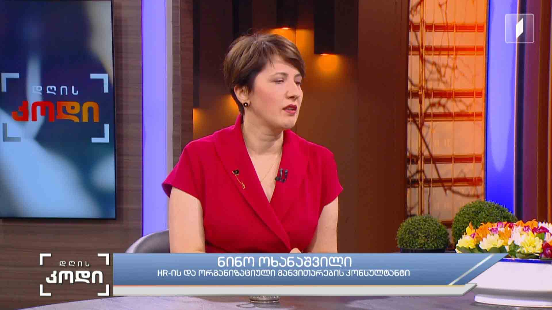 #დღისკოდი გამოცდა პროფესიაში - პროფესია, როგორც ერთგვარი გამოცდა ადამიანის ცხოვრებაში
