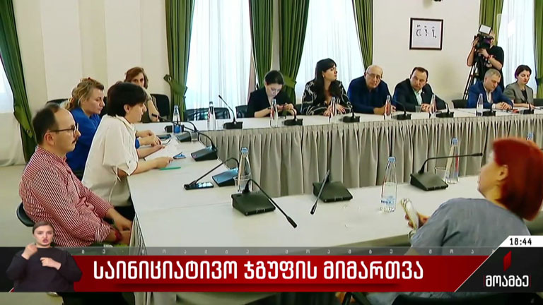 საინიციატივო ჯგუფის მიმართვა