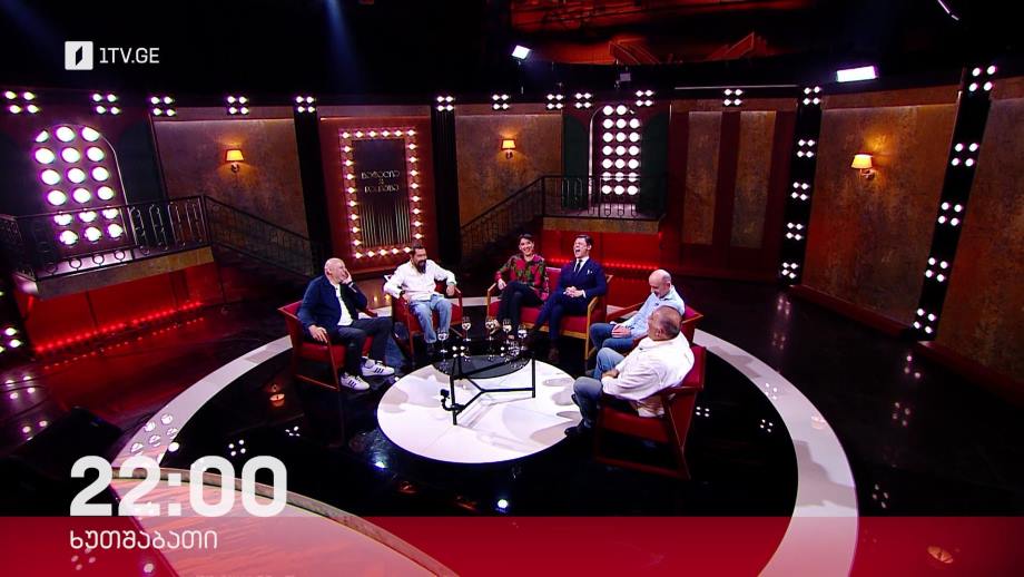 ნატალია & დათუნა – 6 ივლისს, 22:00