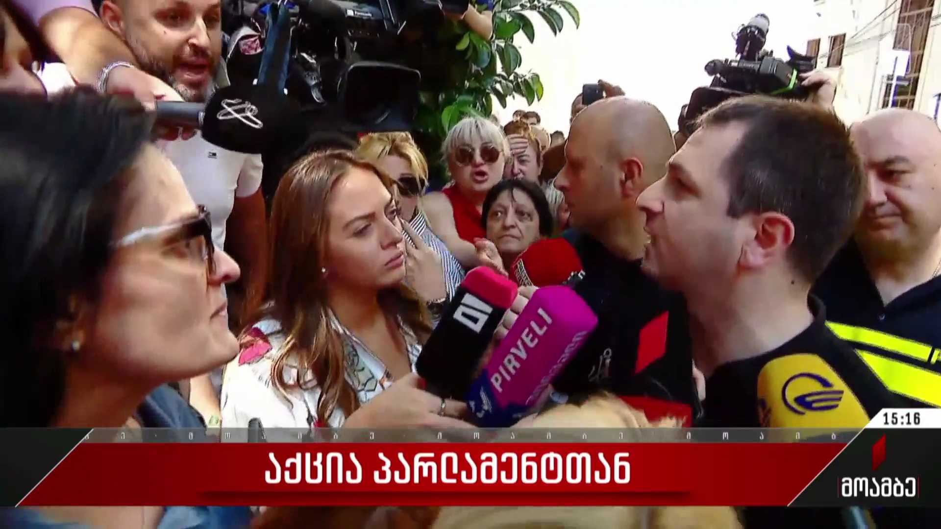 აქცია პარლამენტთან