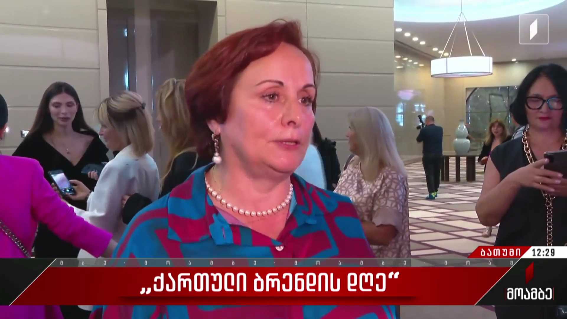 „ქართული ბრენდის დღე“
