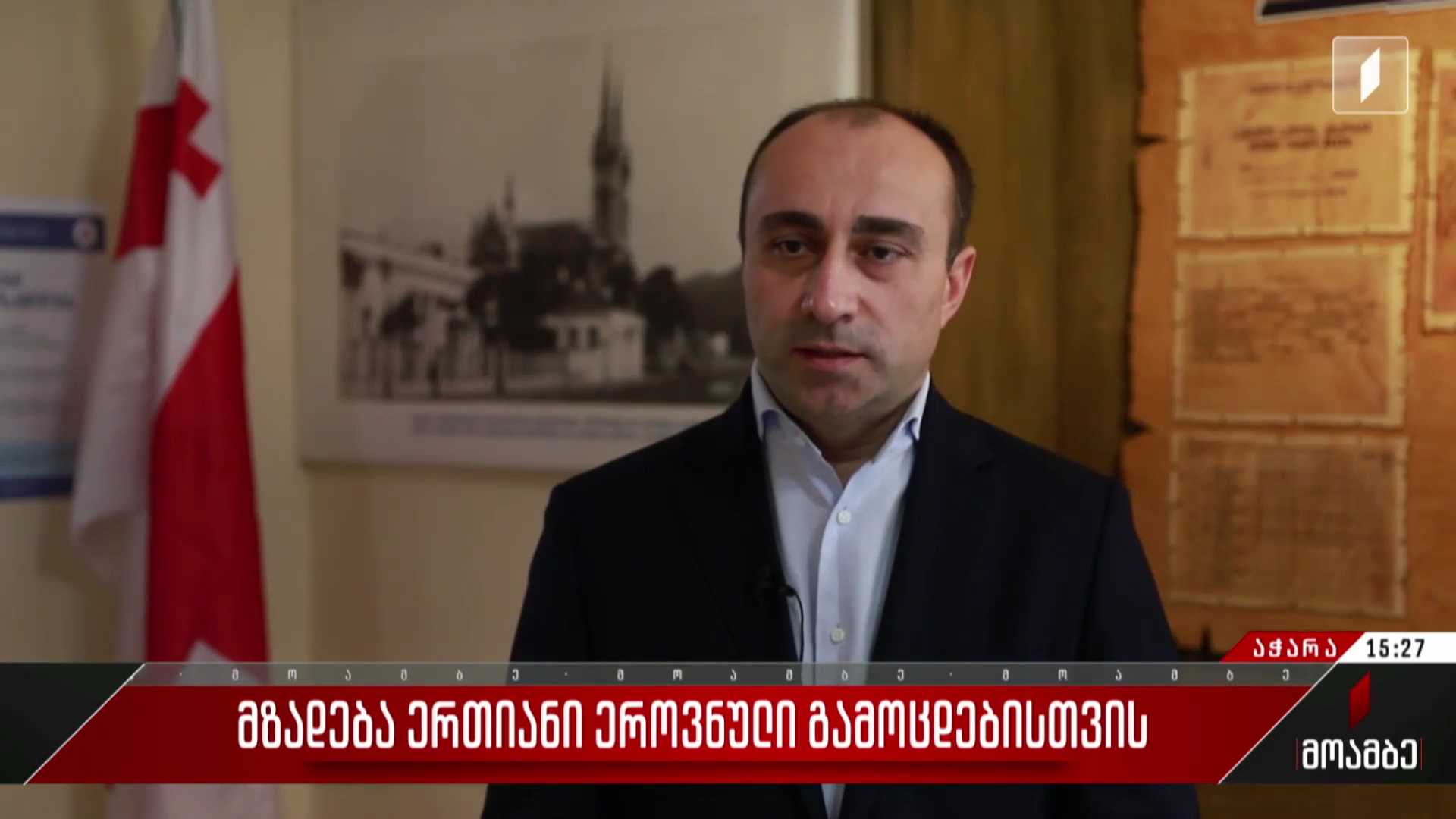 მზადება ერთიანი ეროვნული გამოცდებისთვის