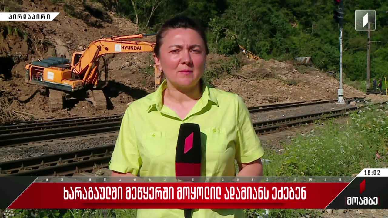 ხარაგაულში მაშველები მეწყერში მოყოლილ ადამიანს ეძებენ