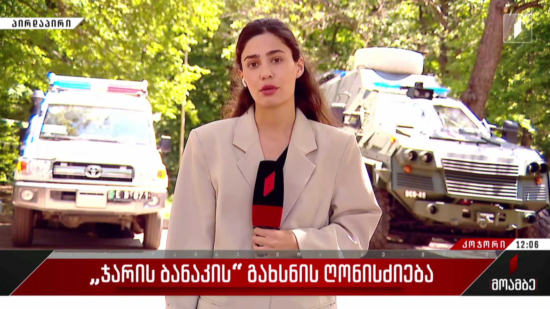 თავდაცვის სამინისტროს ახალი პროექტი