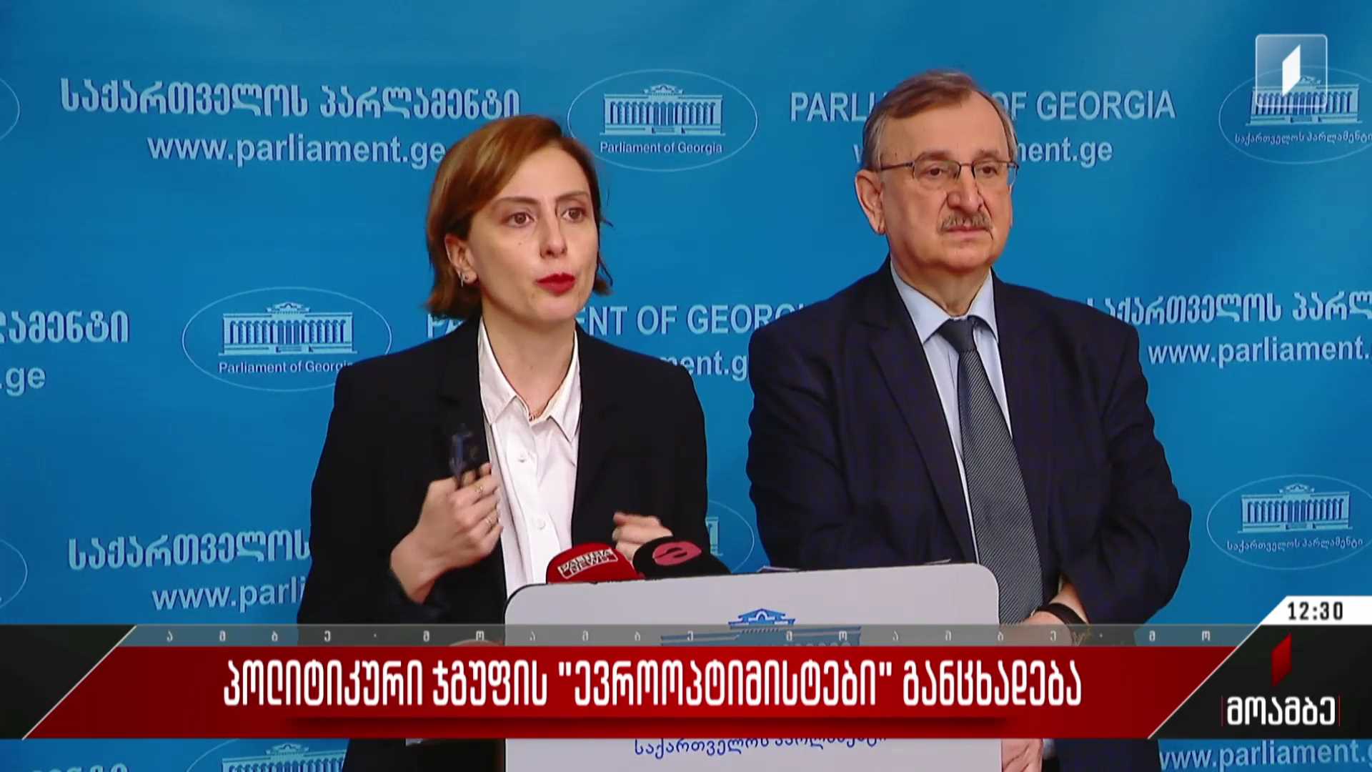 პოლიტიკური ჯგუფის „ევროოპტიმისტების“ განცხადება