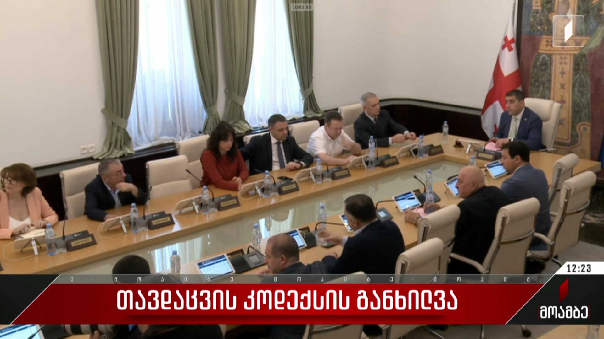 თავდაცვის კოდექსის განხილვა