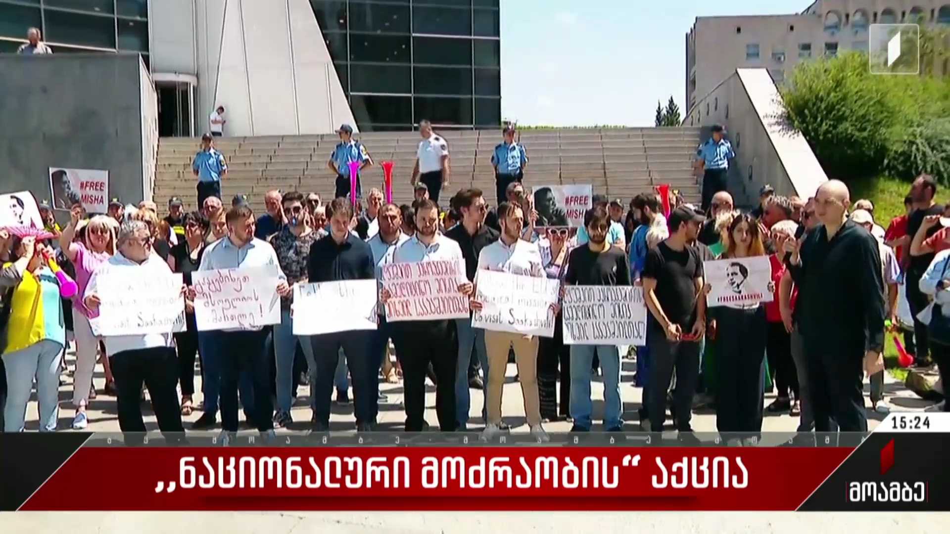 „ნაციონალური მოძრაობის“ აქცია