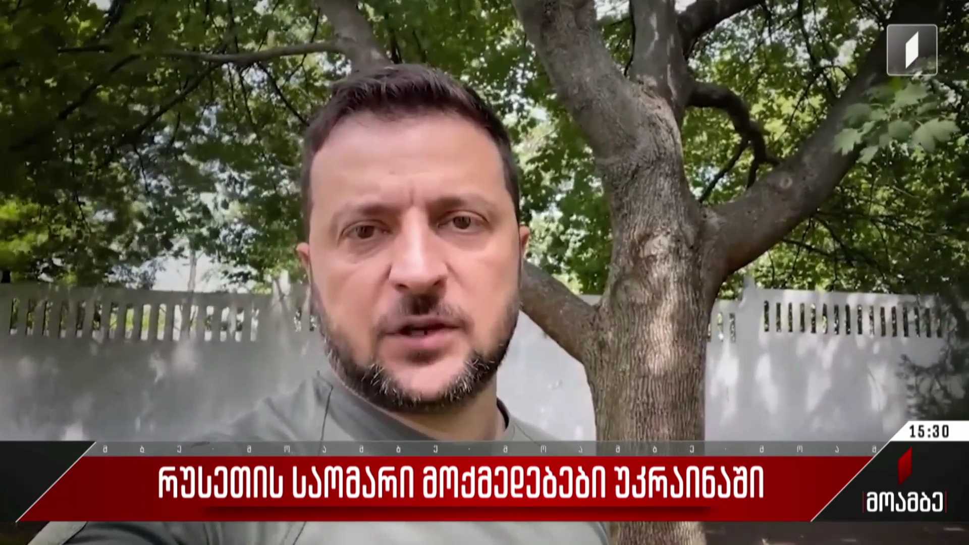 რუსეთის საომარი მოქმედებები უკრაინაში