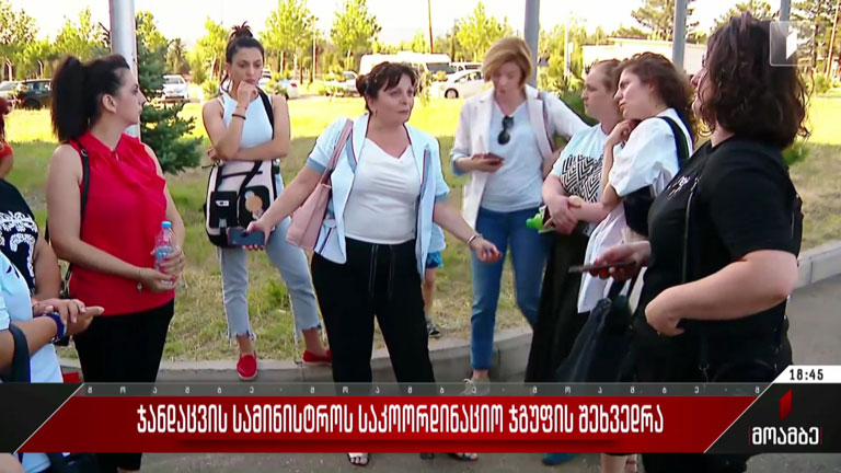 ჯანდაცვის სამინისტროს საკოორდინაციო ჯგუფის შეხვედრა