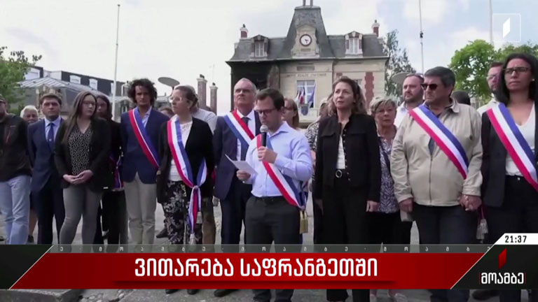 ვითარება საფრანგეთში