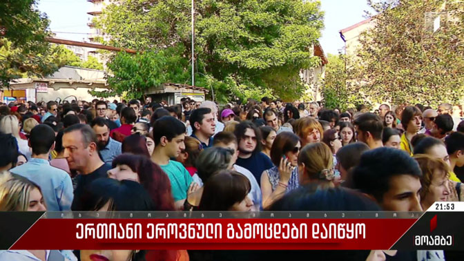 ერთიანი ეროვნული გამოცდები დაიწყო