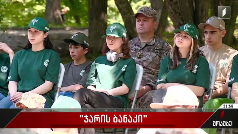 „ჯარის ბანაკი“