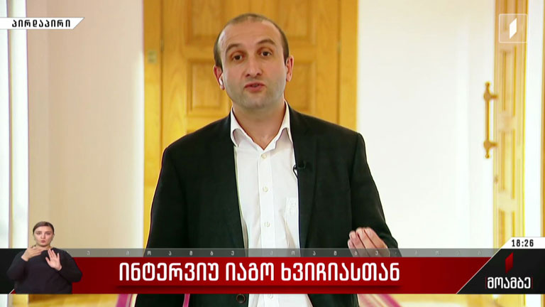 თავდაცვის კოდექსის განხილვა - ინტერვიუ იაგო ხვიჩიასთან