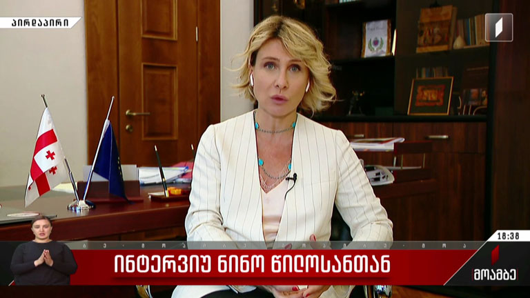 ინტერვიუ ნინო წილოსანთან