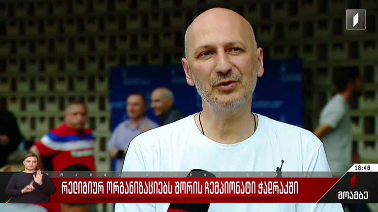რელიგიურ ორგანიზაციებს შორის ჩემპიონატი ჭადრაკში